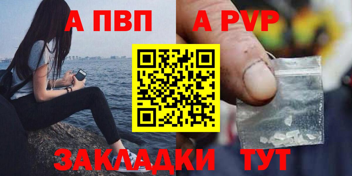 Alpha PVP VHQ Острогожск