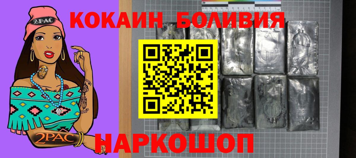 КОКАИН 98% Острогожск
