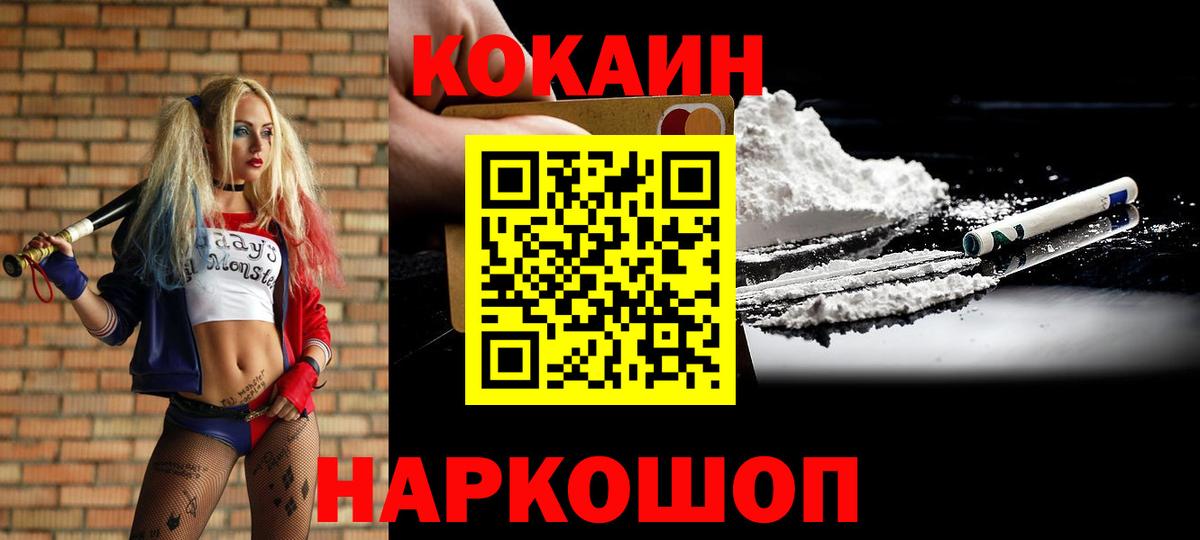 Кокаин Эквадор  Вход с VPN  Острогожск  КОКАИН 98% 