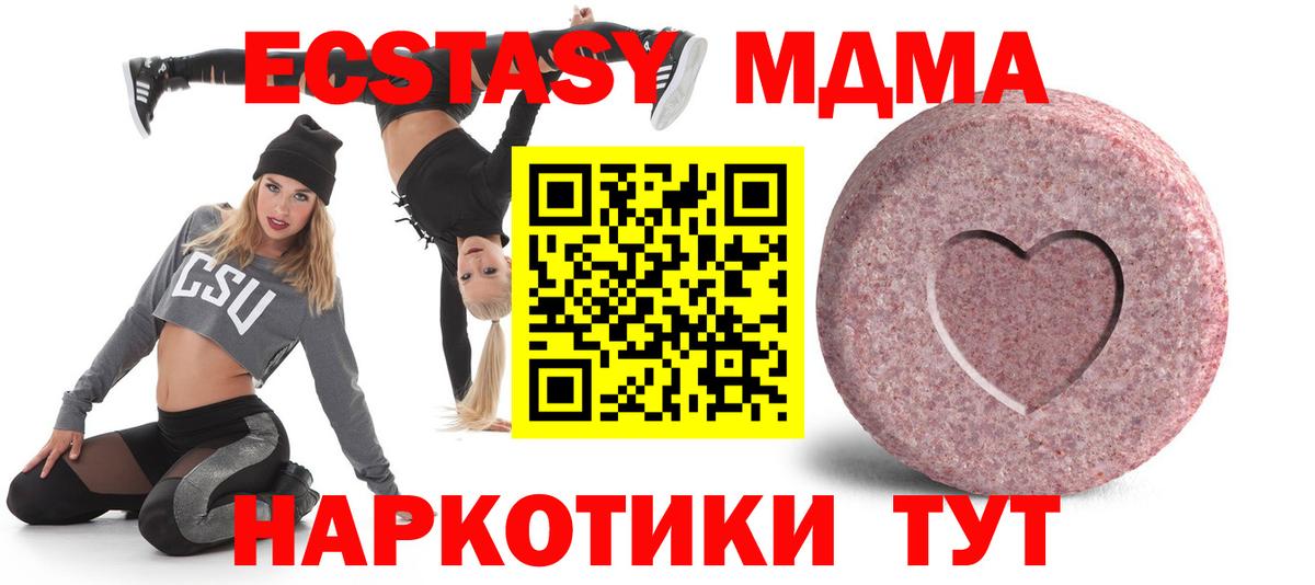 Ecstasy 280мг  Вход с VPN  как найти закладки  Острогожск 