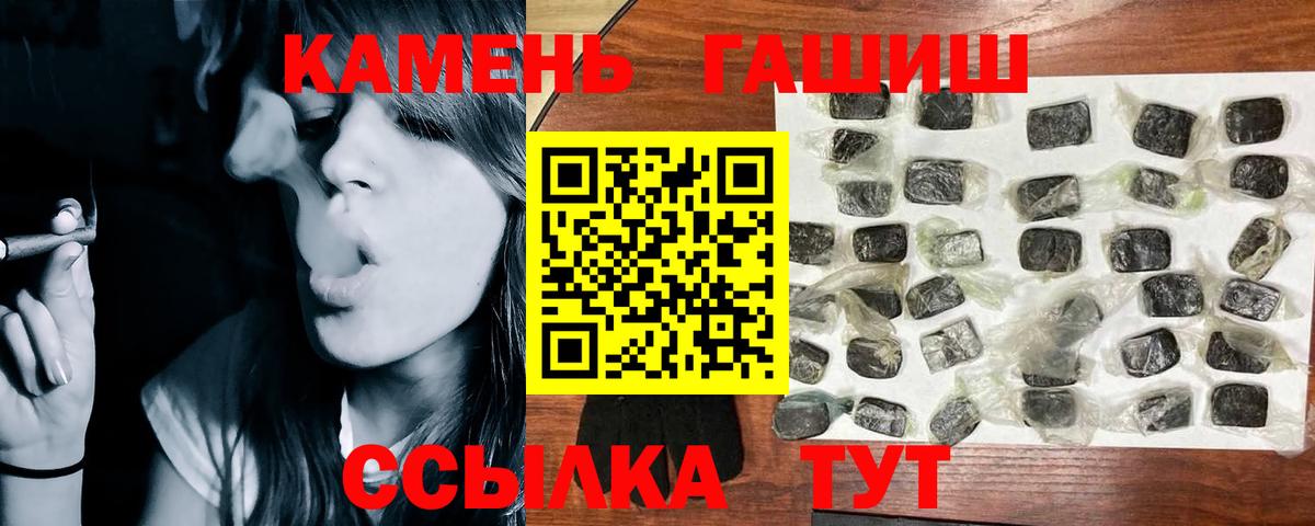 Гашиш Острогожск