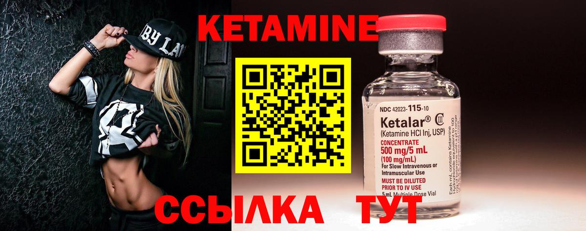 Острогожск  КЕТАМИН VHQ  Вход с VPN  КЕТАМИН ketamine 