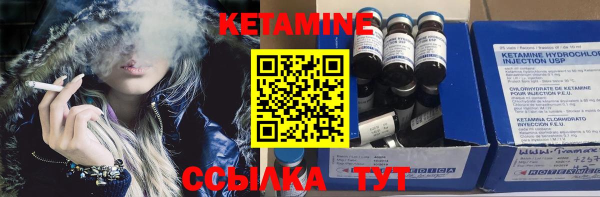 КЕТАМИН VHQ Острогожск