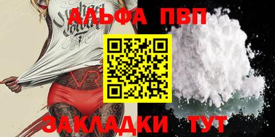 ALPHA-PVP Свободный