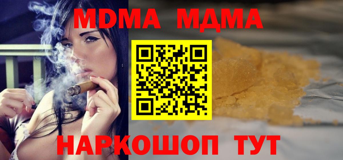 МДМА VHQ Острогожск