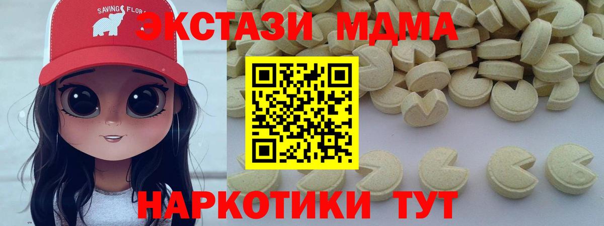 Острогожск  МДМА кристаллы  MDMA  MDMA молли  Вход с VPN 