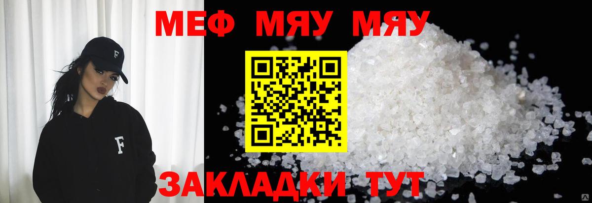 МЯУ-МЯУ  МЯУ-МЯУ 4 MMC  Вход с VPN  Острогожск 