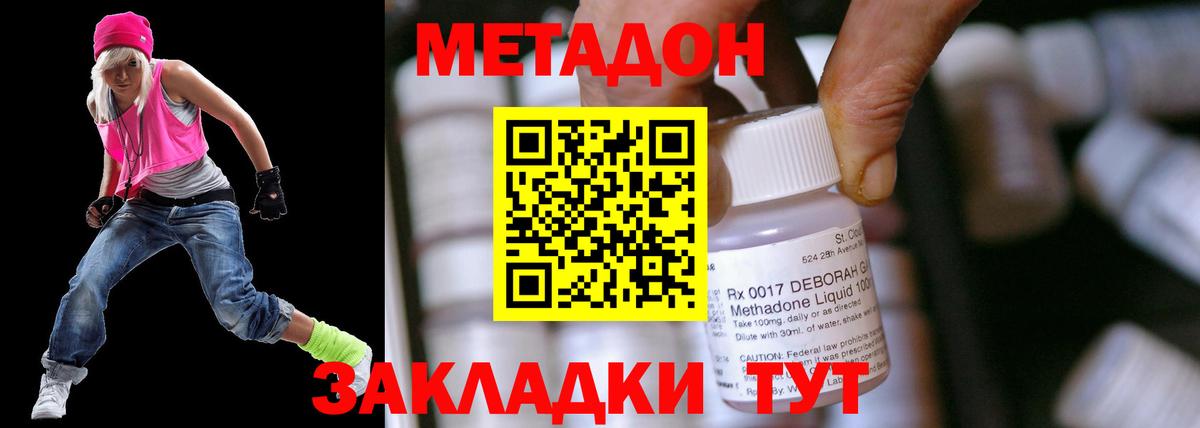сайты даркнета как зайти  Метадон кристалл  Вход с VPN  Метадон кристалл  Острогожск 