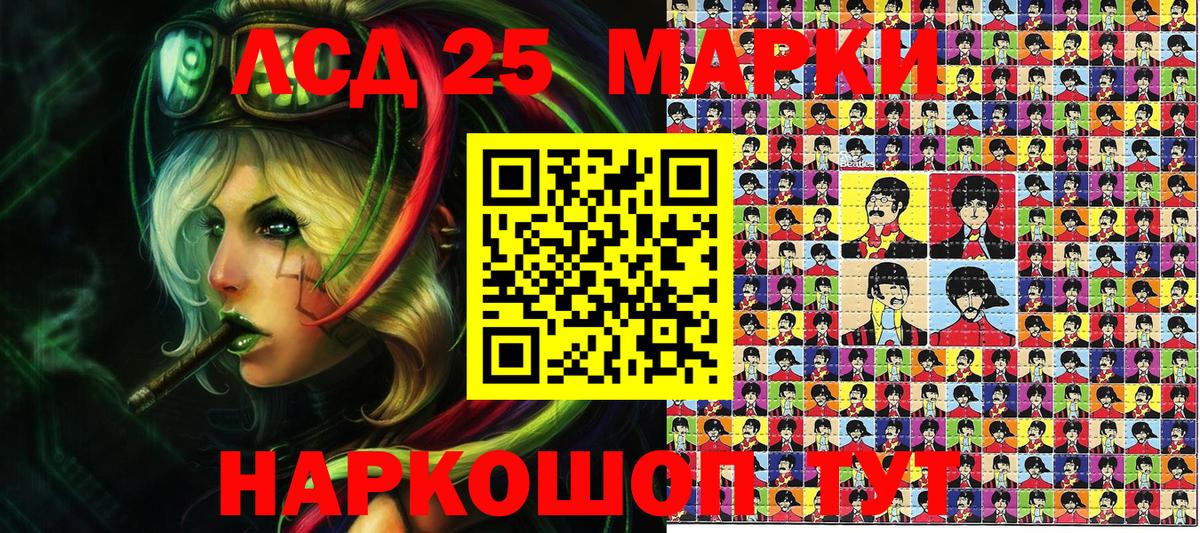 Острогожск  Марки 25I-NBOMe 1500мкг  Марки 25I-NBOMe 1500мкг  Наркотические марки  Вход с VPN 